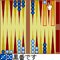 森田バックギャモンの当時のゲーム画面4