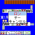 二人打ち麻雀の当時のゲーム画面2