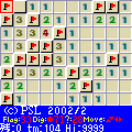マインバスターの当時のゲーム画面2