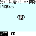 クラゲの当時のゲーム画面