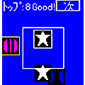 動形:一番上は?の当時のゲーム画面2