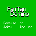 FanTanDominoの当時のゲーム画面2