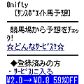 パケッ得２!!の当時のゲーム画面