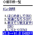 パケッ得２!!の当時のゲーム画面2