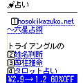 パケッ得２!!の当時のゲーム画面3