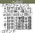 一軒落着の当時のゲーム画面3