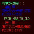 戦国黙示録・織田の当時のゲーム画面3