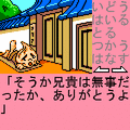 サラダの国のトマト姫の当時のゲーム画面2
