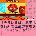 サラダの国のトマト姫の当時のゲーム画面3