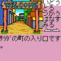 サラダの国のトマト姫の当時のゲーム画面4