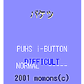 ばけつの当時のゲーム画面