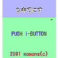 ツキてにすの当時のゲーム画面