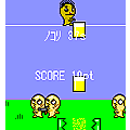 びあの当時のゲーム画面2