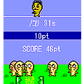 びあの当時のゲーム画面3