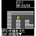 もんすたぁぼとるの当時のゲーム画面