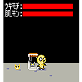 もんすたぁぼとるの当時のゲーム画面2