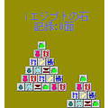 iエジプトの石の当時のゲーム画面