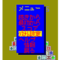 iエジプトの石の当時のゲーム画面2