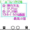 ( `д`)MoonCrystalの当時のゲーム画面