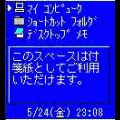 Mindows2002の当時のゲーム画面