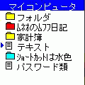 Mindows2002の当時のゲーム画面2