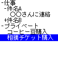 かえるメモの当時のゲーム画面