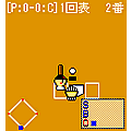 べすぼるの当時のゲーム画面2
