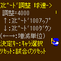 BASEBALL2の当時のゲーム画面3