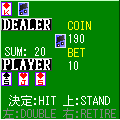 ブラックジャック#21の当時のゲーム画面