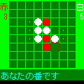 リバーシの当時のゲーム画面