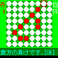 リバーシの当時のゲーム画面4