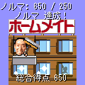 藤田まことの「必殺清掃人」の当時のゲーム画面3