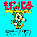 キッチンハンター☆の当時のゲーム画面