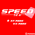 スピードの当時のゲーム画面