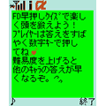 FD早押しクイズの当時のゲーム画面2