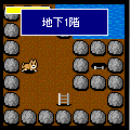 コロの宝物の当時のゲーム画面3