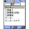 Error Codeの当時のゲーム画面