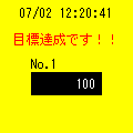 ７カウンターの当時のゲーム画面