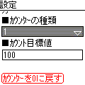 ７カウンターの当時のゲーム画面2