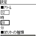 ７カウンターの当時のゲーム画面4
