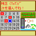 クイズでBINGO!の当時のゲーム画面