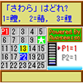 クイズでBINGO!の当時のゲーム画面4