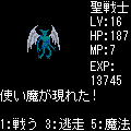 EVIL SPIRITSの当時のゲーム画面2