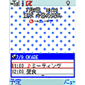 手帳＠iアプリの当時のゲーム画面2