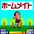 ゴルフ達人「藤田まこと」の当時のゲーム画面4