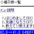 504対応パケッ得２!!の当時のゲーム画面