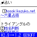 504対応パケッ得２!!の当時のゲーム画面2
