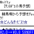 504対応パケッ得２!!の当時のゲーム画面3