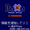 Baxa - 爆鎖.REの当時のゲーム画面