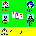 i貧民の当時のゲーム画面